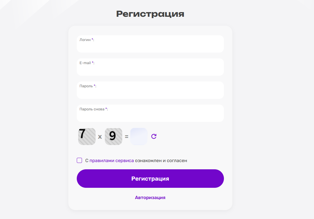 FastM - регистрация