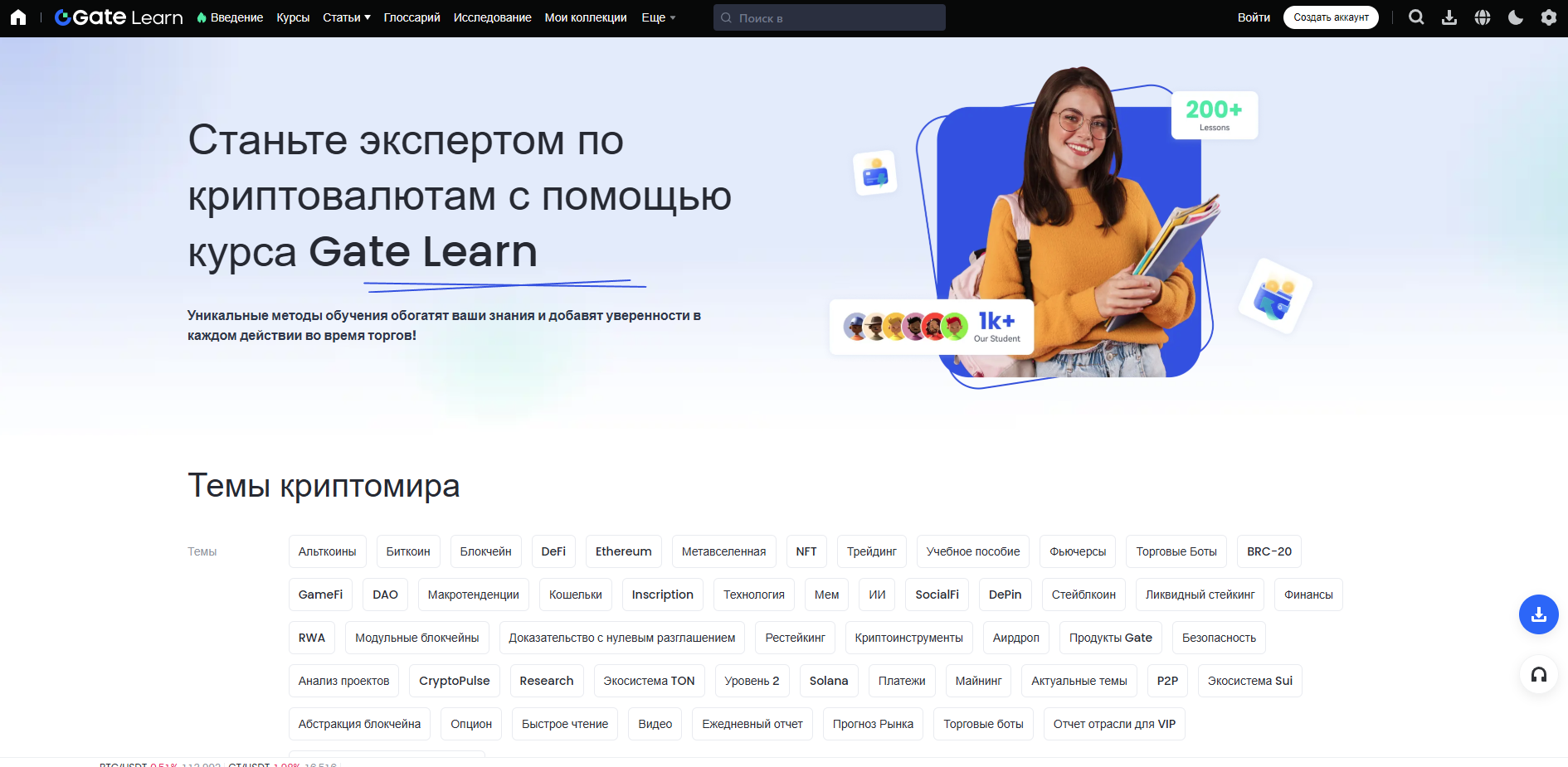 Gate Learn