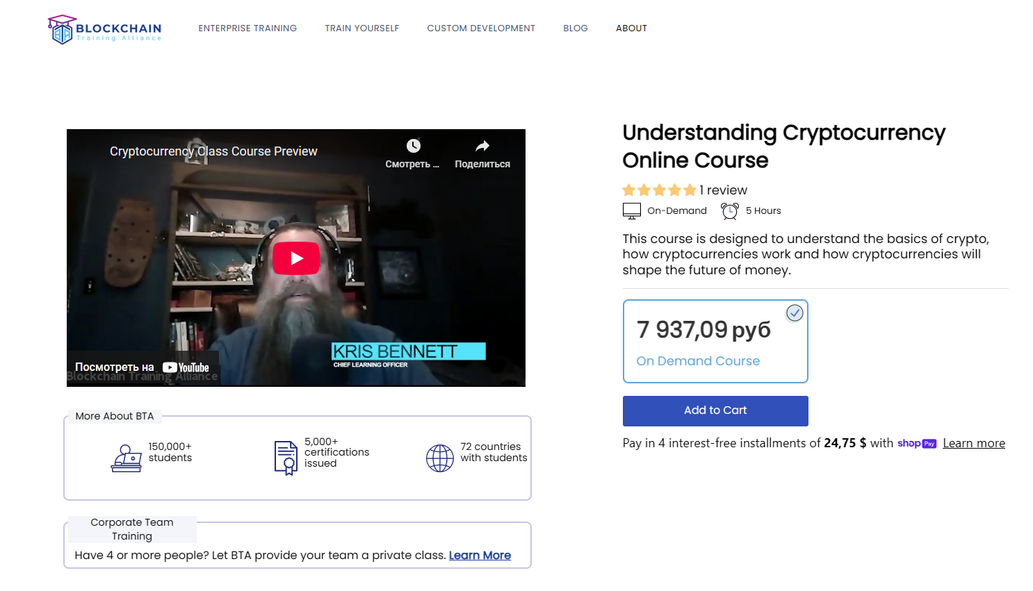 Understanding Cryptocurrency Online Course