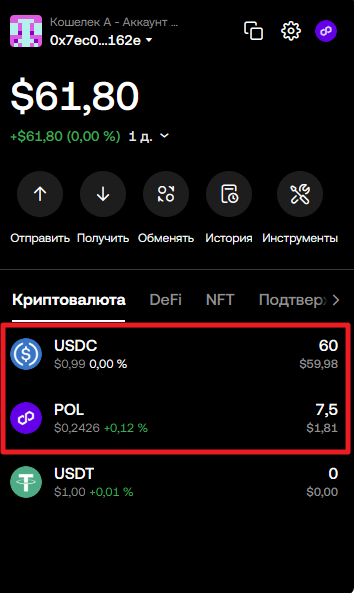 подготовленный и настроенный кошелек OKX Wallet
