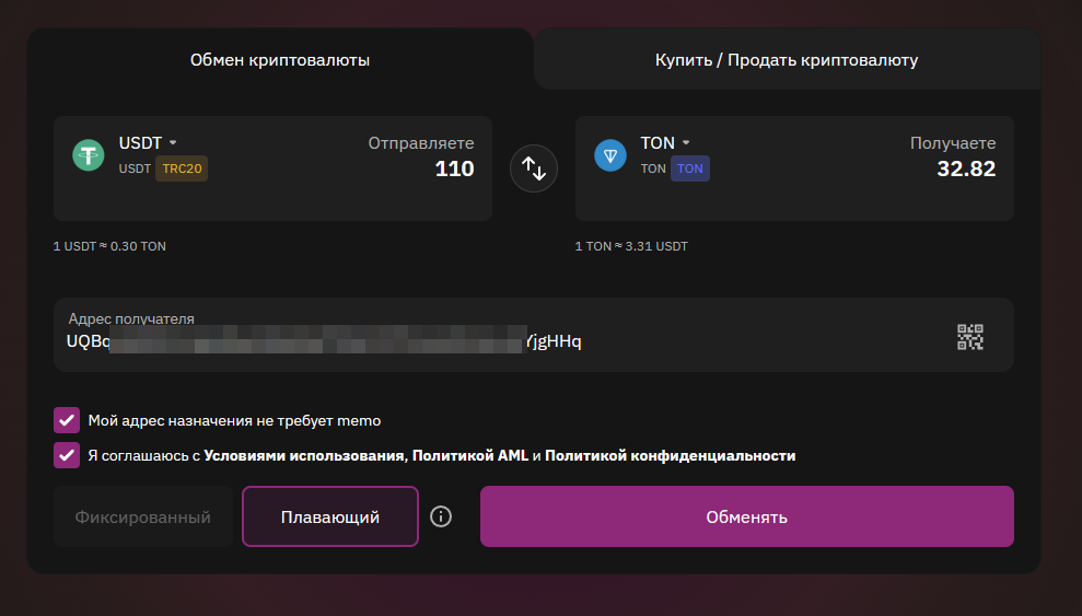 Quickex - выбор направления