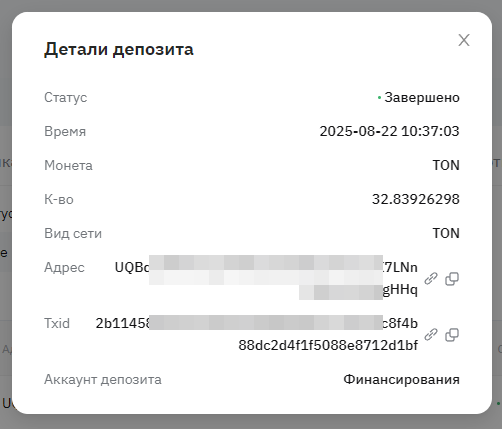 Quickex - зачисление платежа