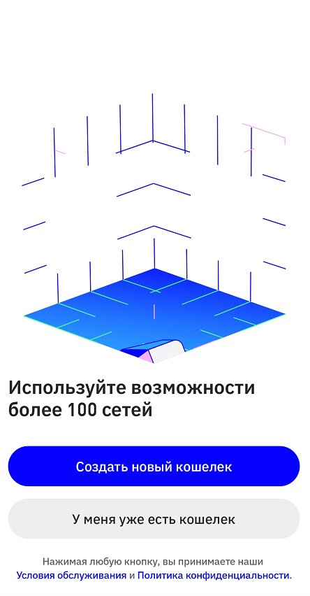 Trust Wallet - экран создания