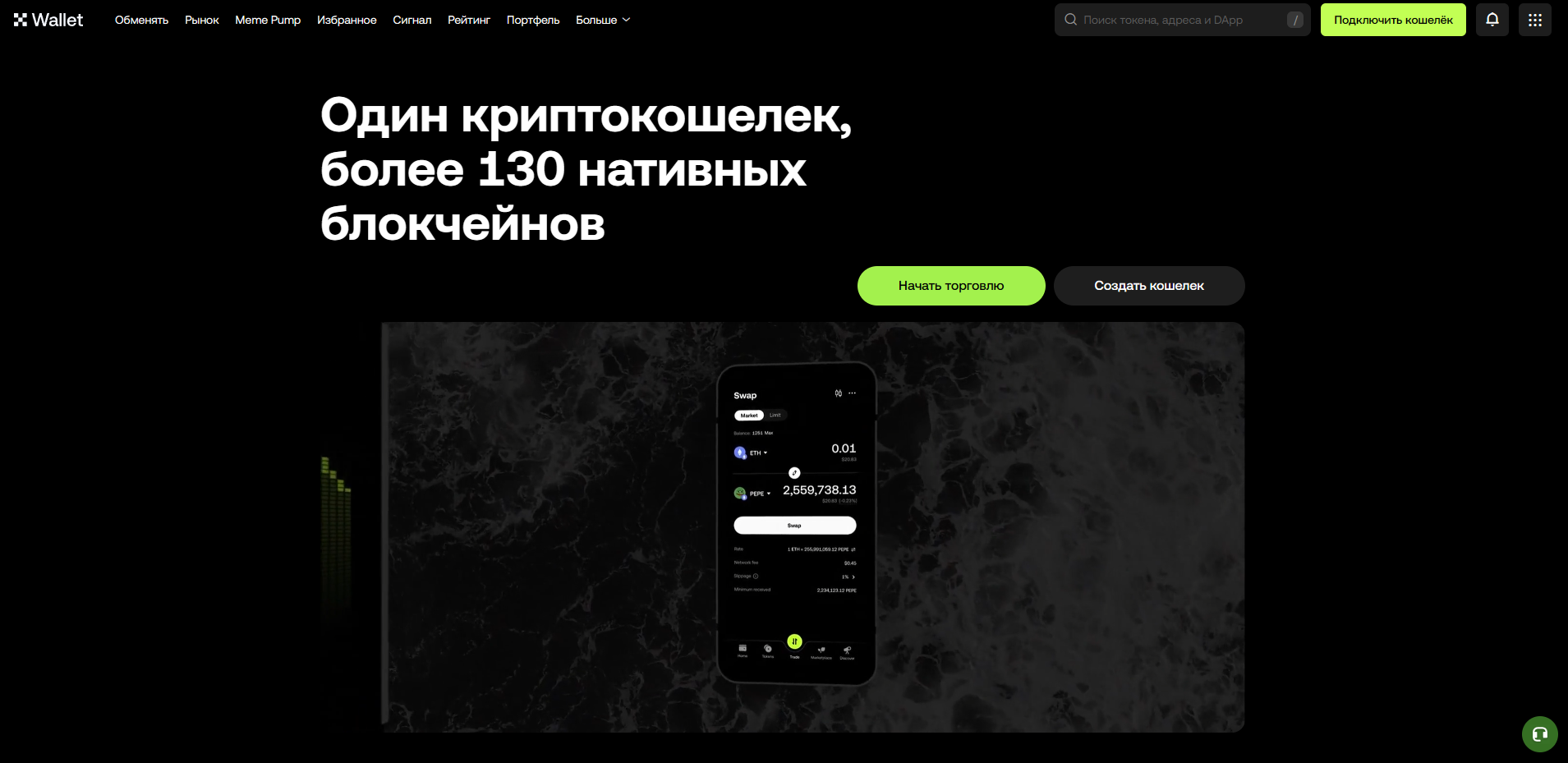 OKX Wallet