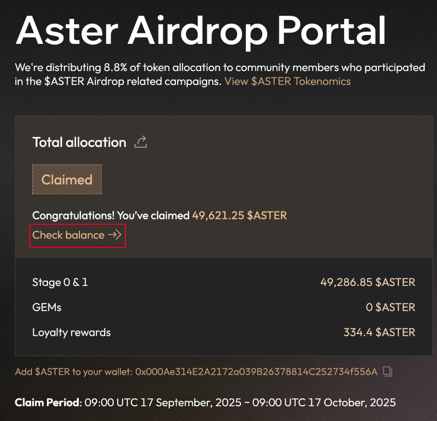 проверка дропа ASTER  на официальном портале
