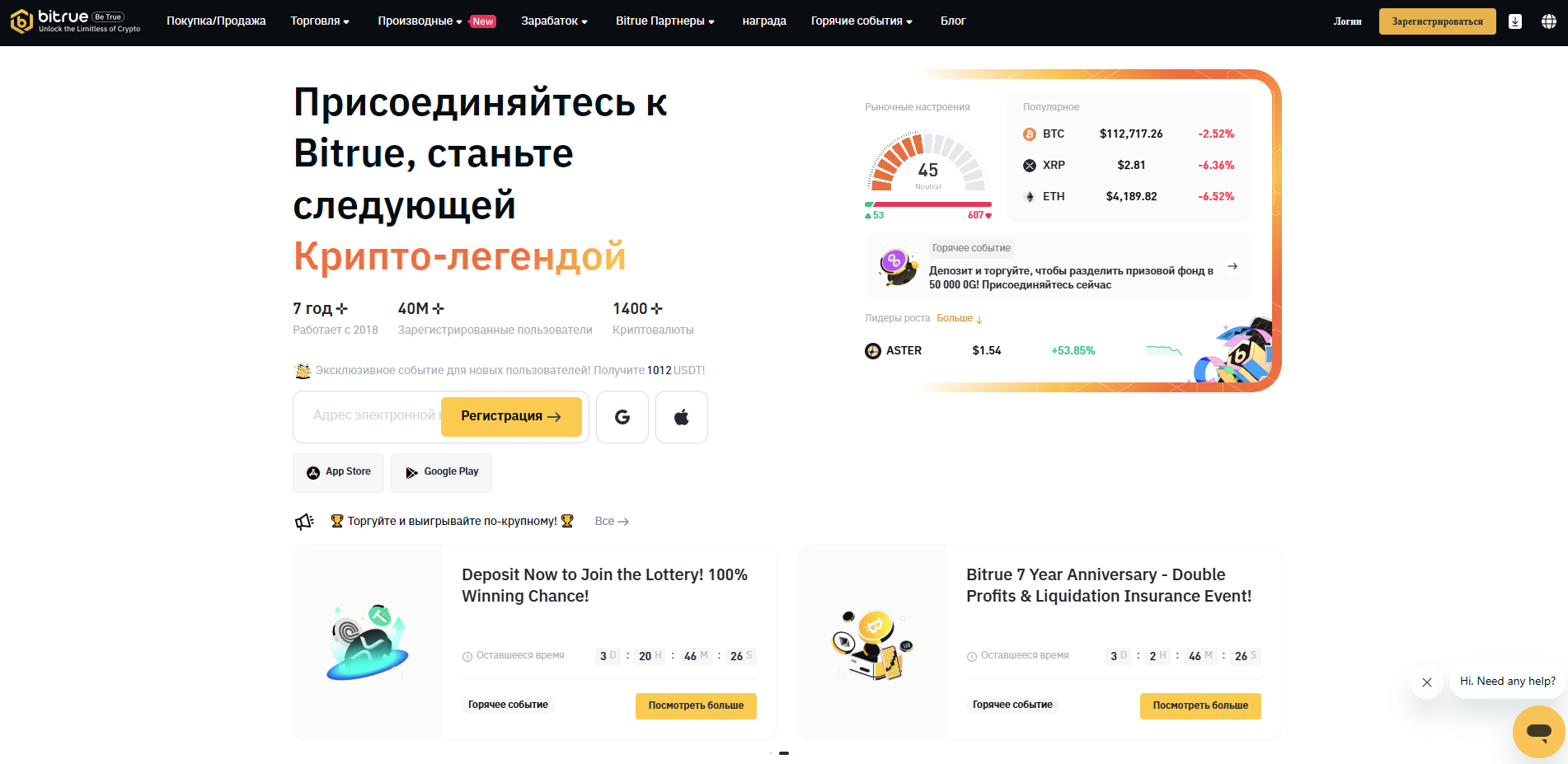 Bitrue