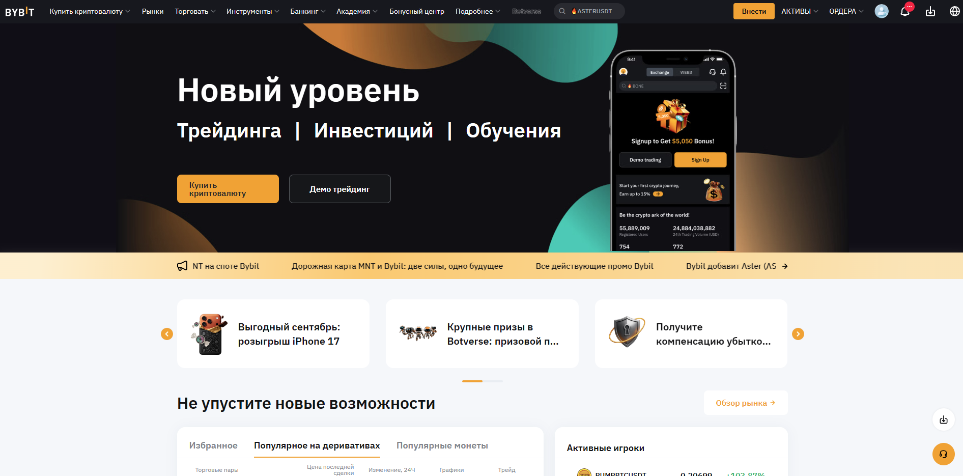 Bybit