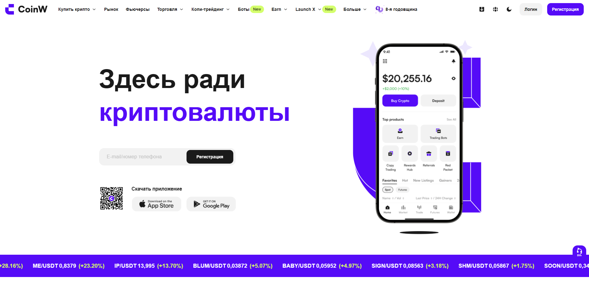 CoinW