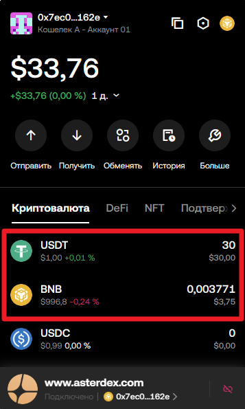 подготовленный кошелек OKX Wallet