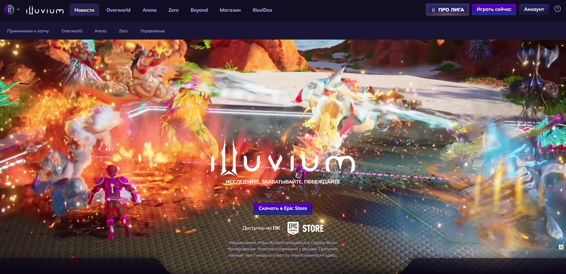 Illuvium