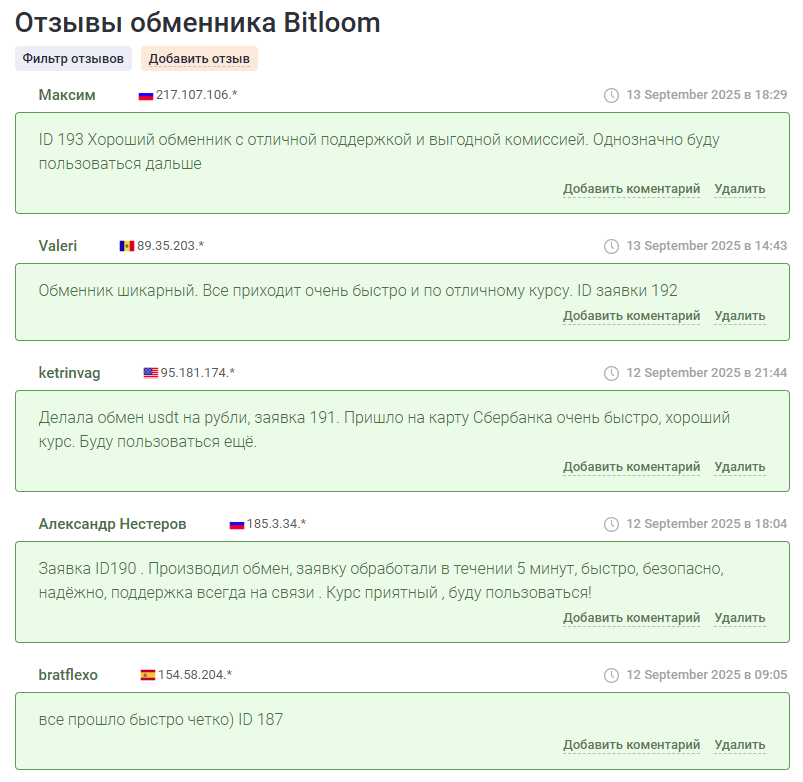 отзывы на ExchangeSumo