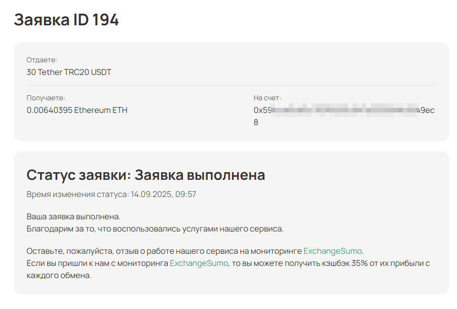 BitLoom - успешная заявка