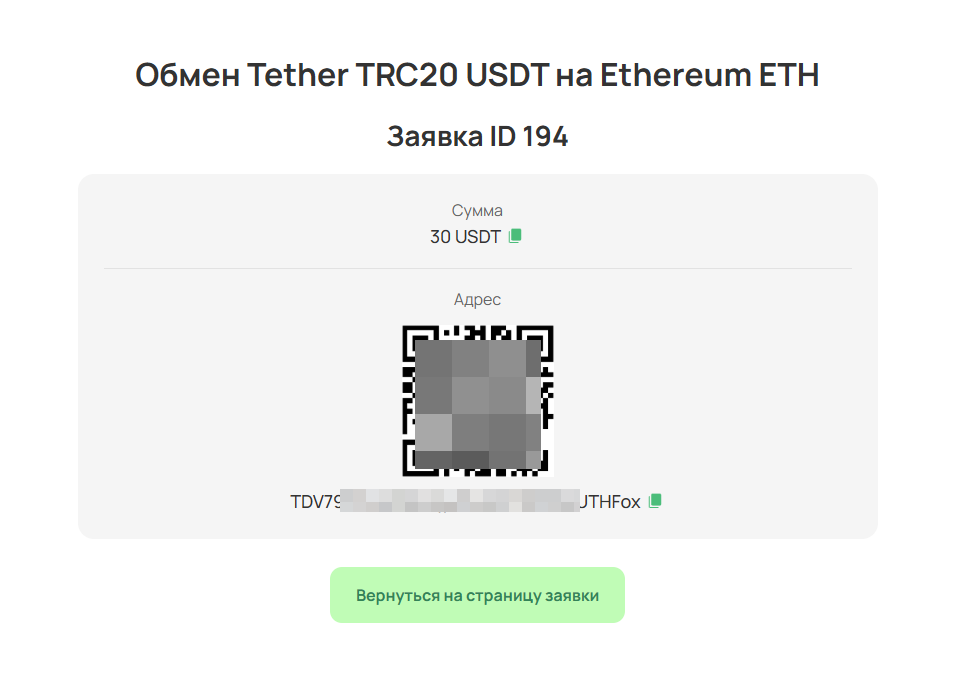 BitLoom - оплата заявки