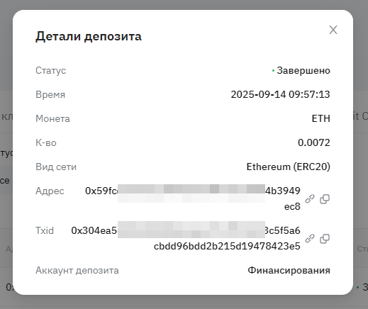 BitLoom - зачисление платежа