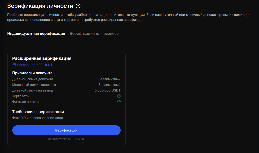 верификация BingX