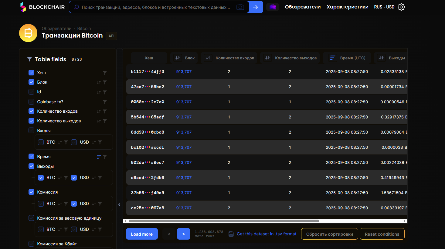 обозреватель Blockchair