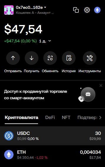 OKX Wallet пополнен нужными токенами