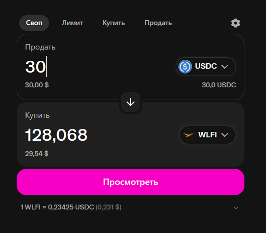Uniswap - выбор торговой пары