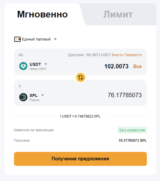 Bybit - конвертация