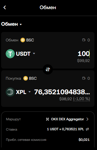 OKX Wallet