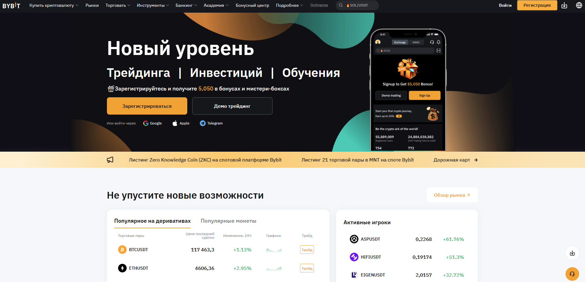 Bybit