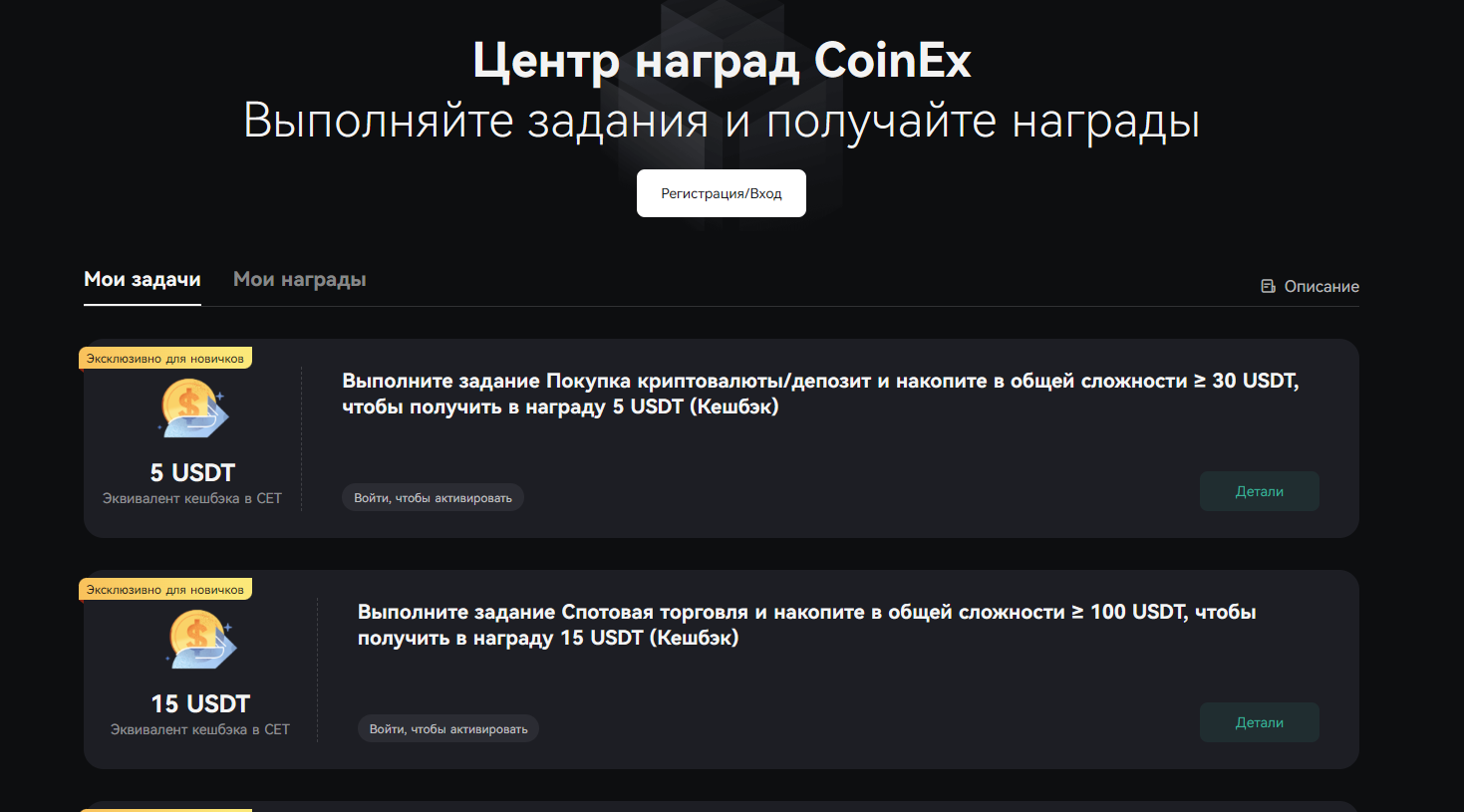 CoinEx