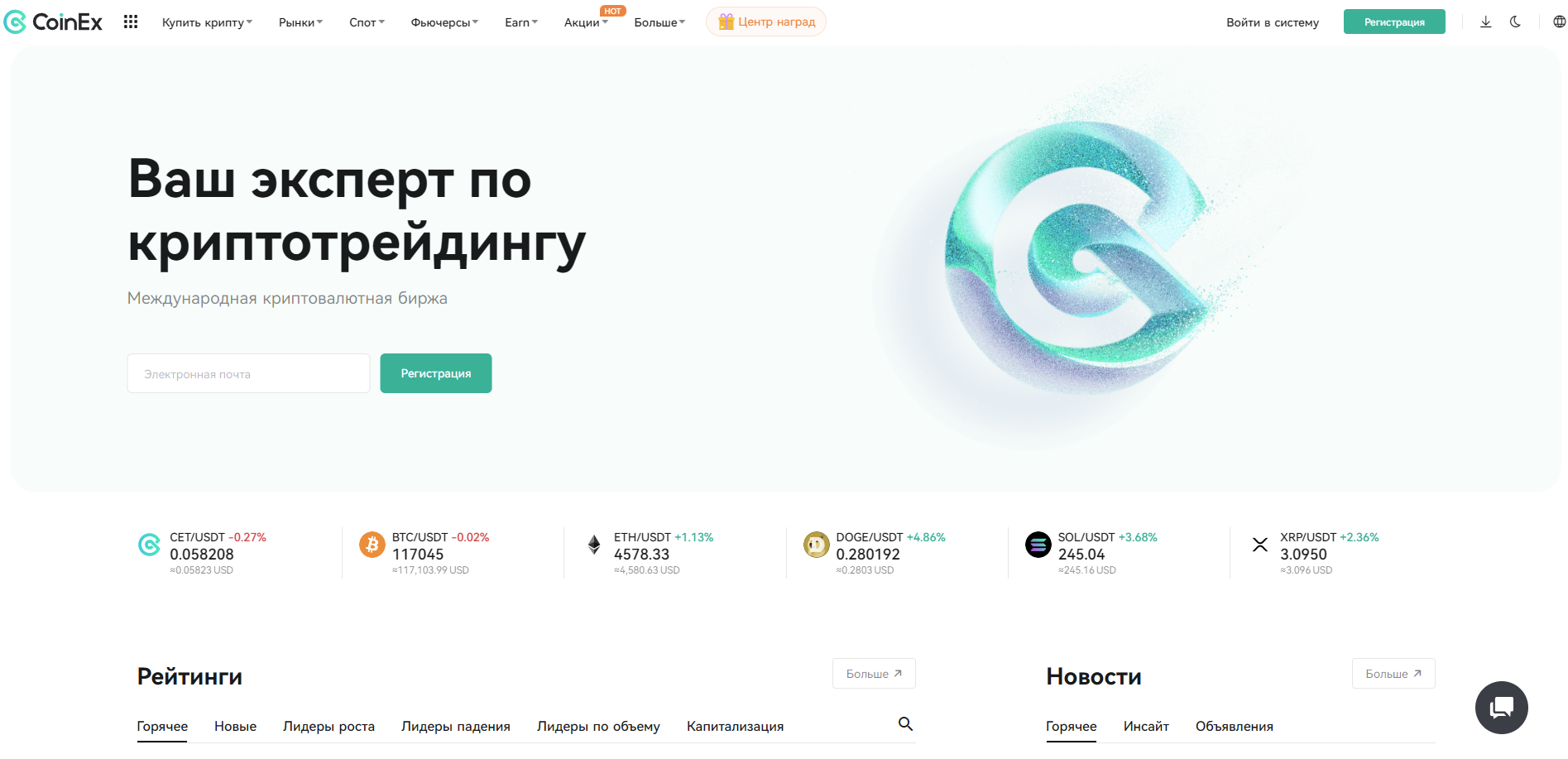 CoinEx