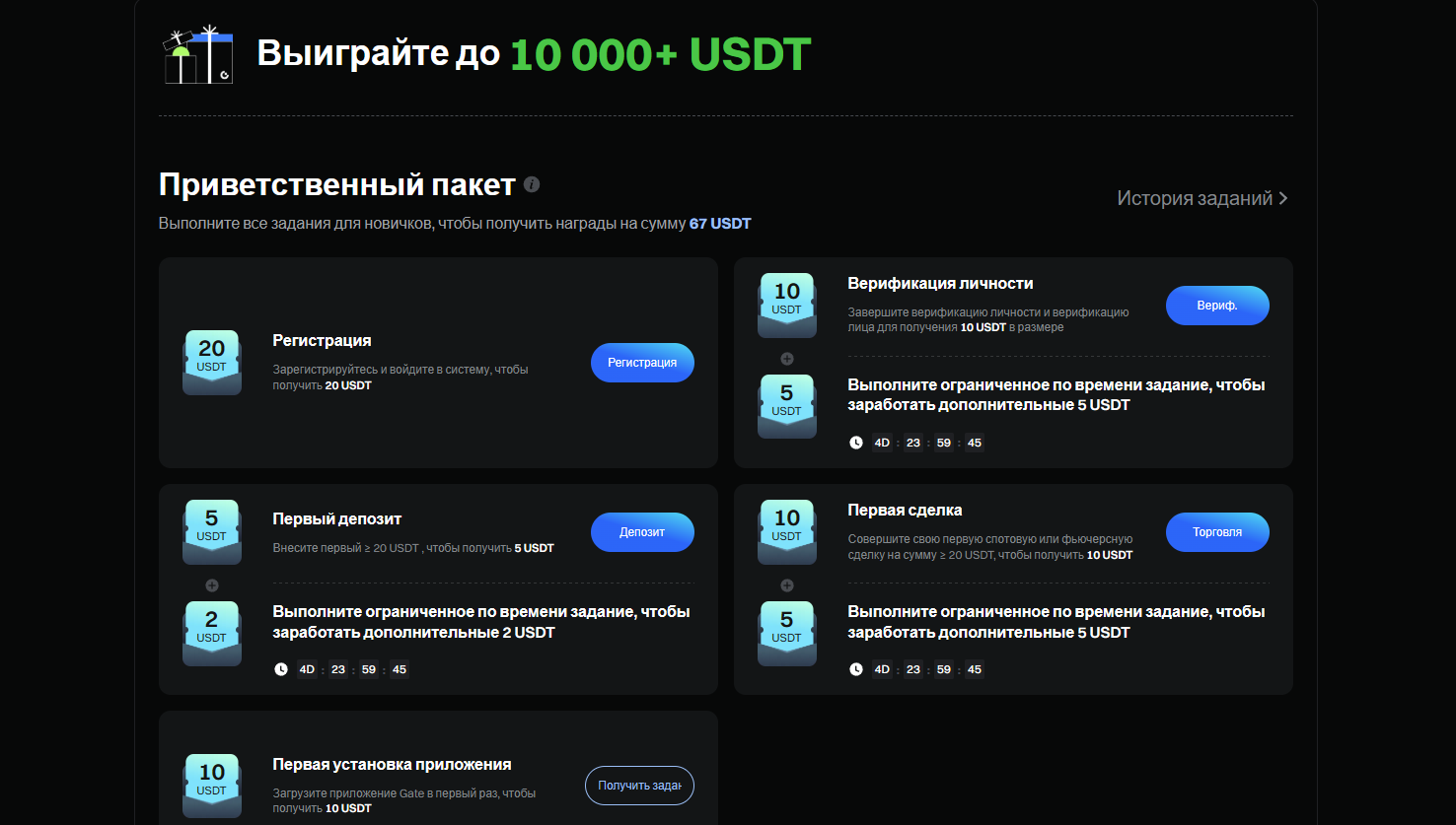 Gate.io
