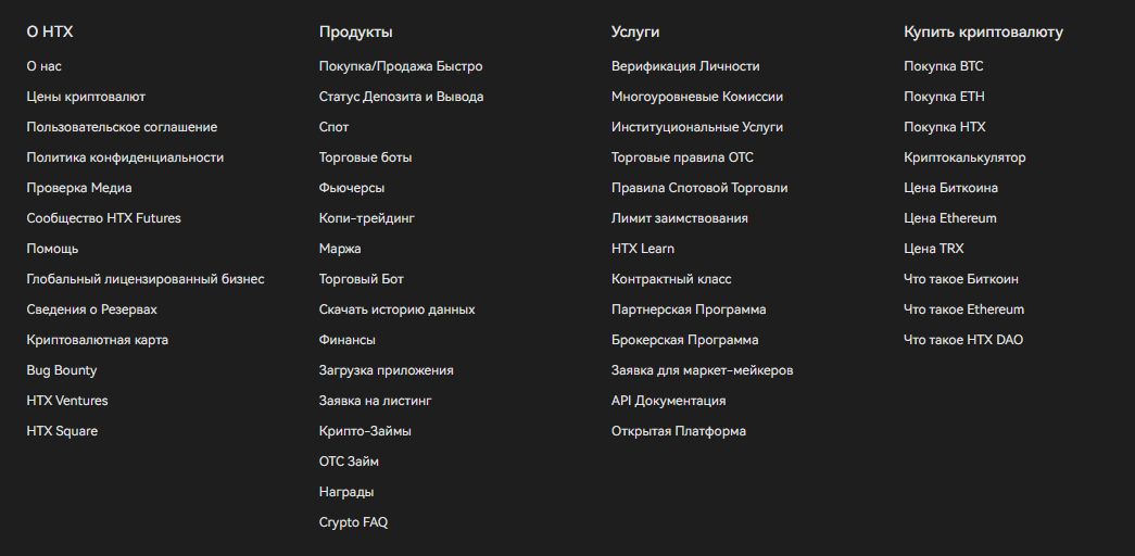 HTX - нижнее меню