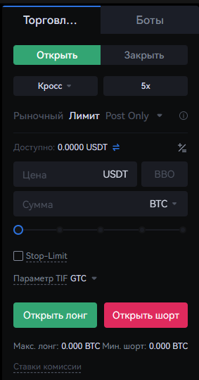 раздел оформления ордера по фьючерсам