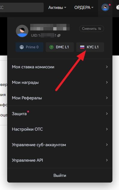 HTX - переход к KYC