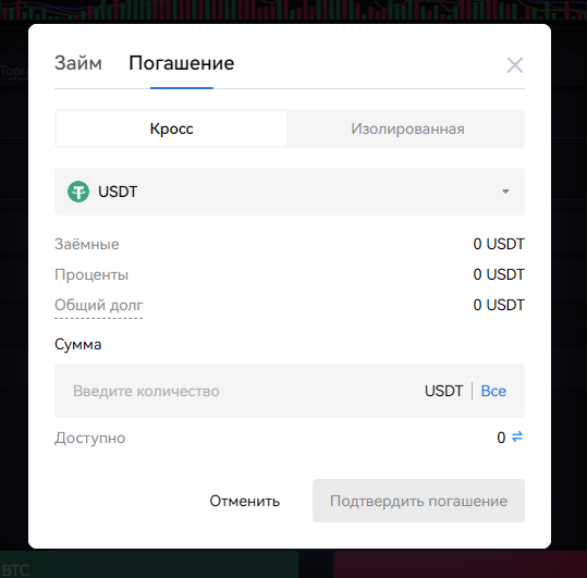 окно погашения займа