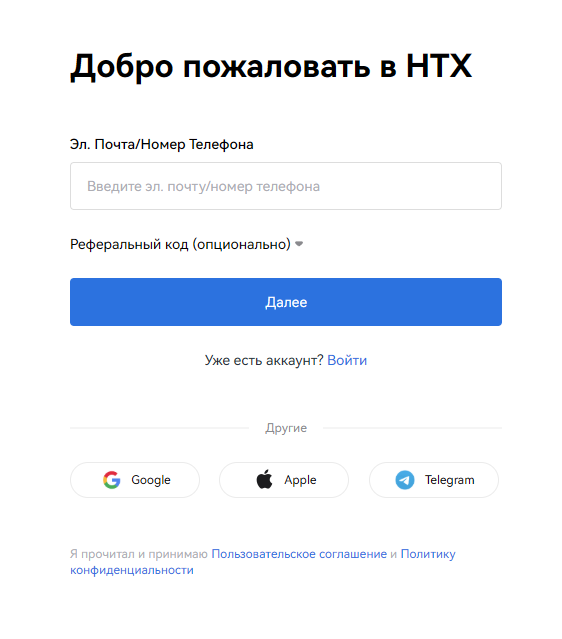HTX - форма регистрации