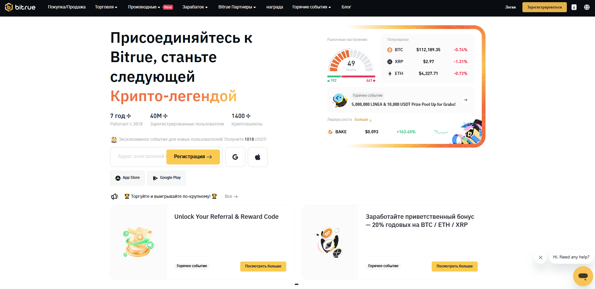 Bitrue