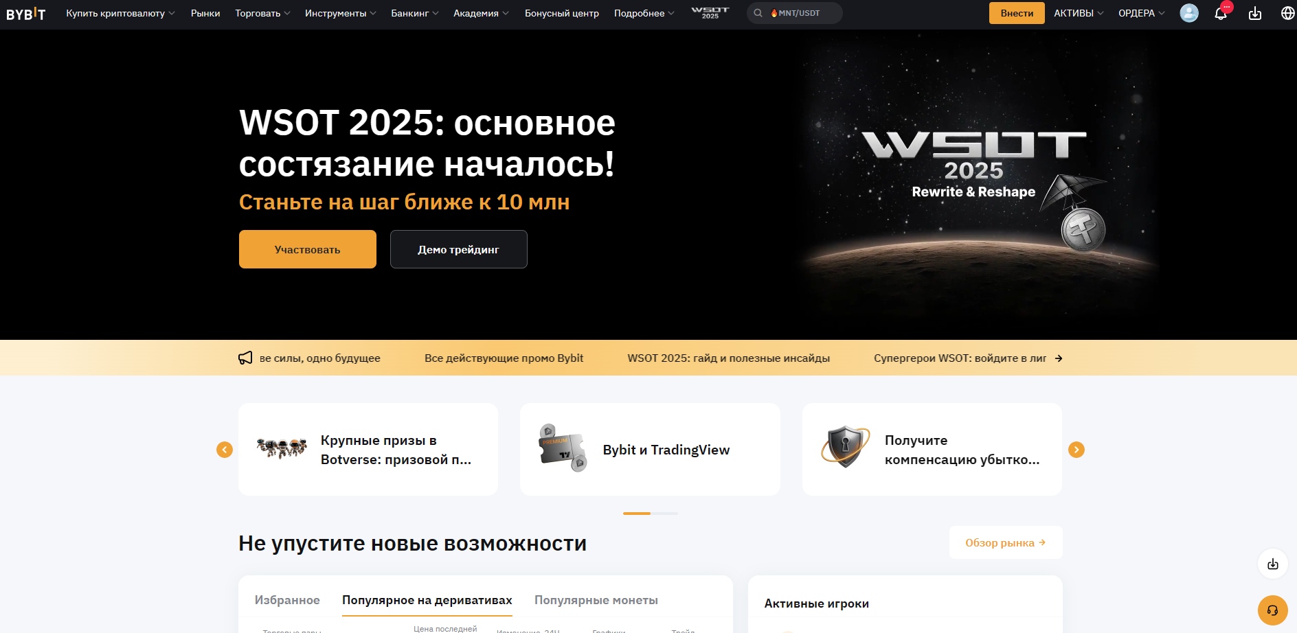 Bybit
