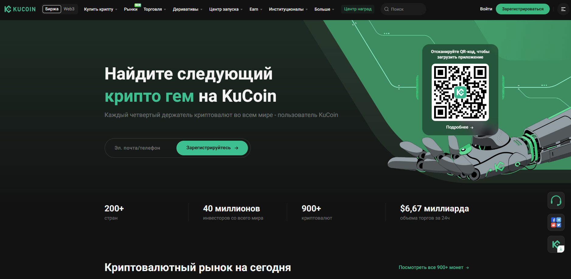 KuCoin