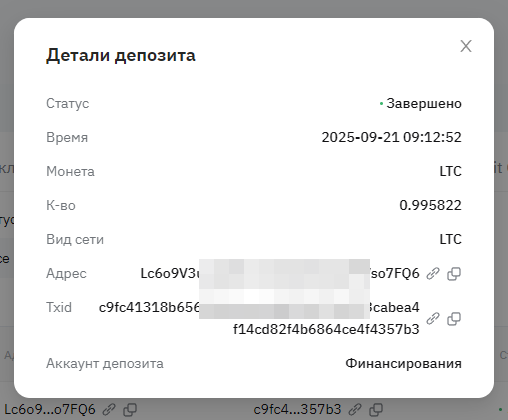 MultiXchange - поступление выплаты