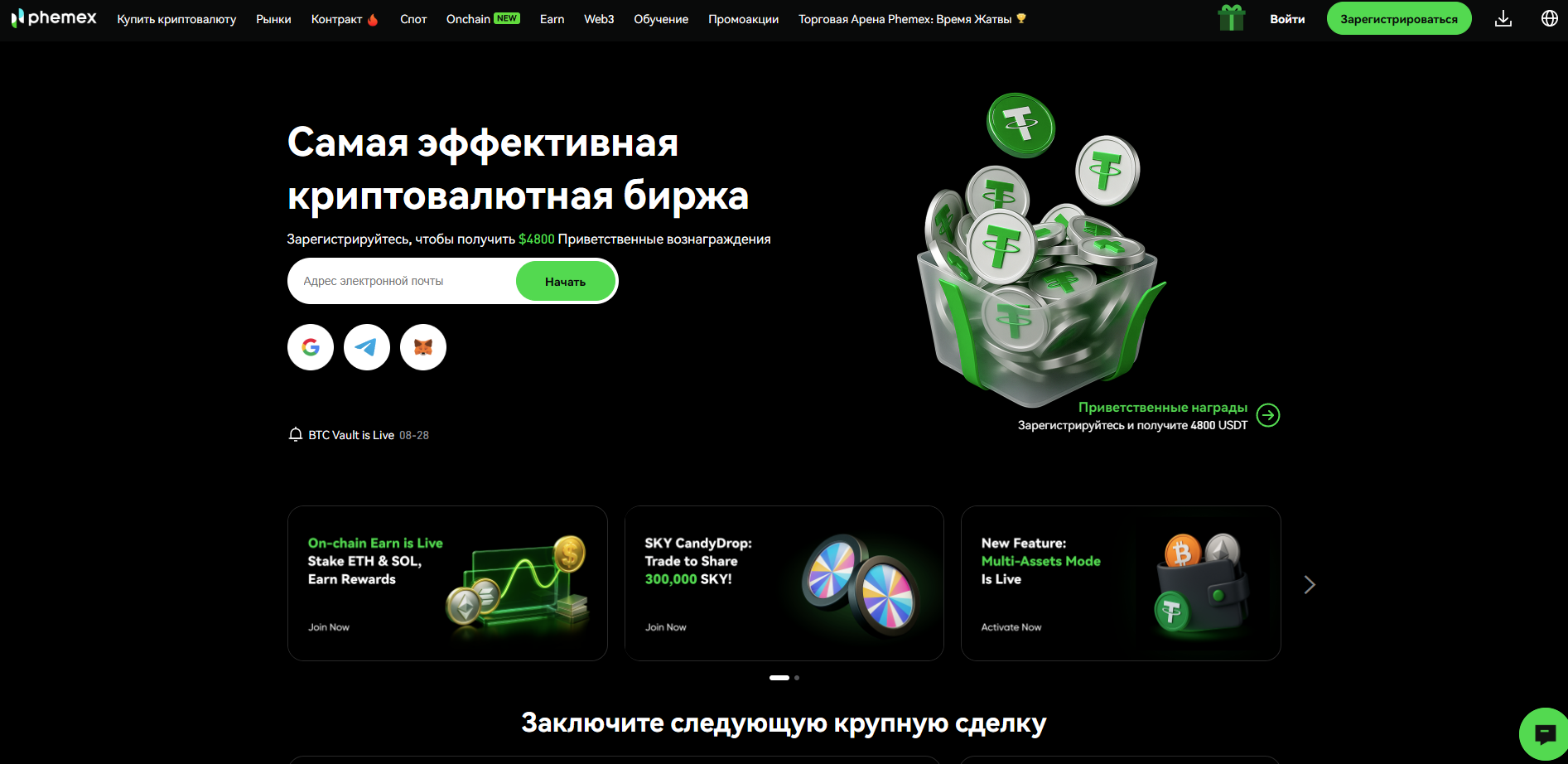 Phemex