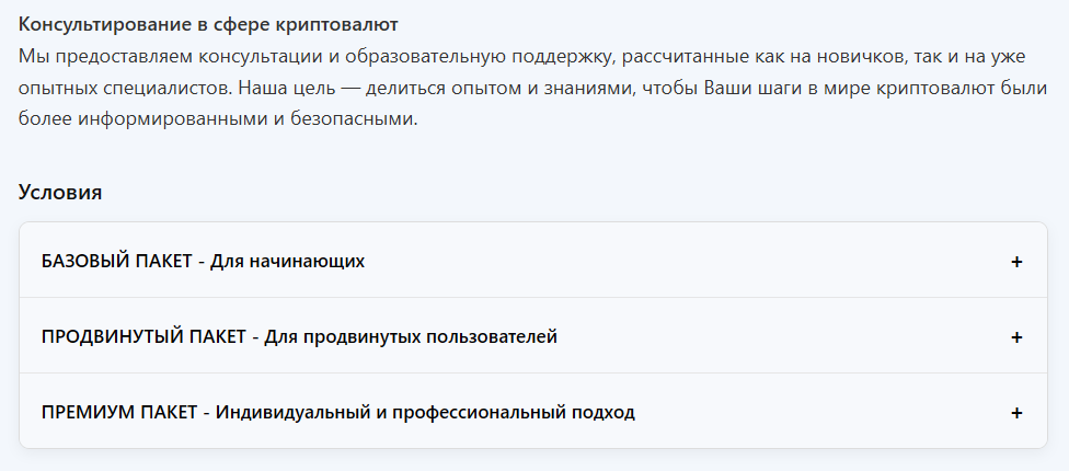 TETChange - консультации