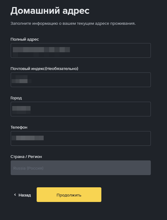 Binance Futures - ввод адреса