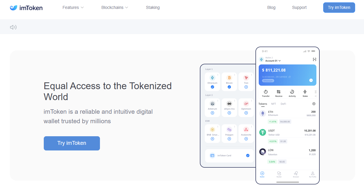 imToken