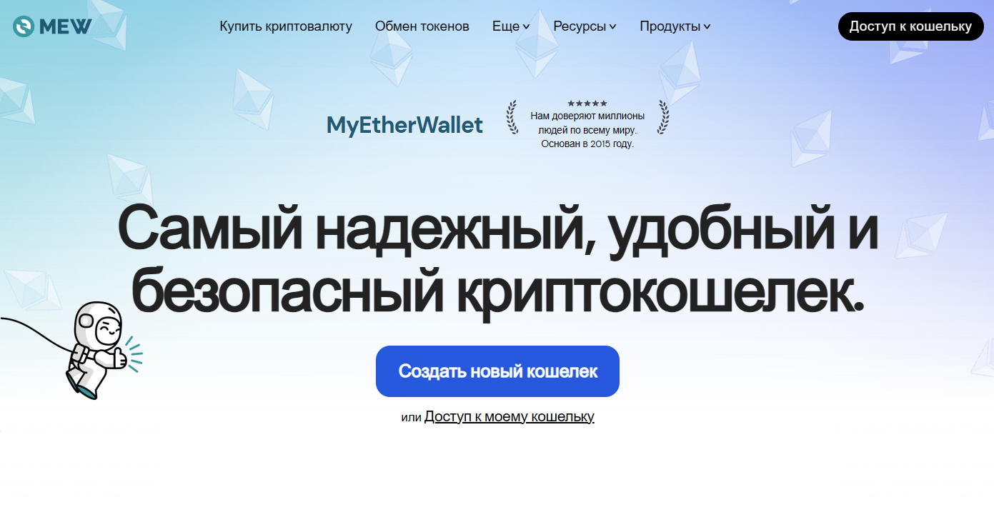 MyEtherWallet