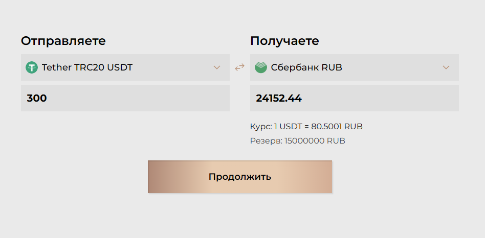 Ving.exchange - выбор направления