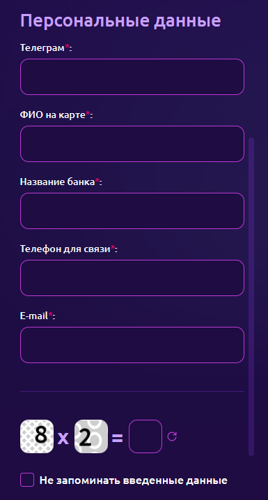 AuraExchange - оформление заявки