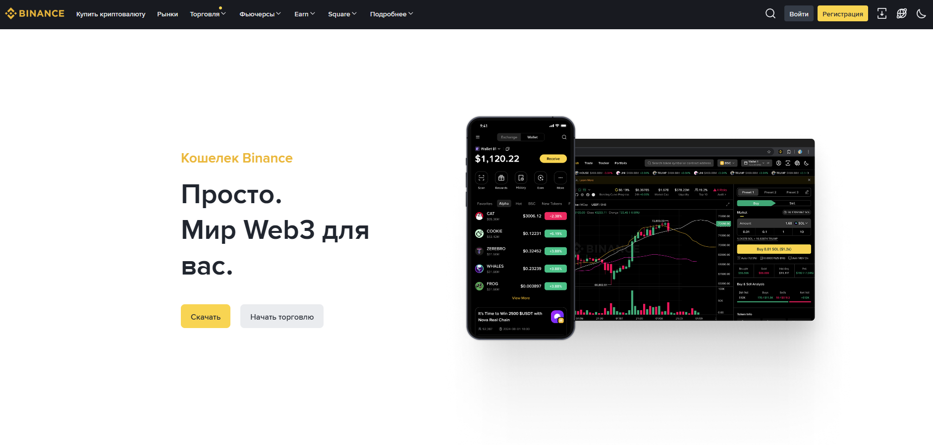 Binance Web3