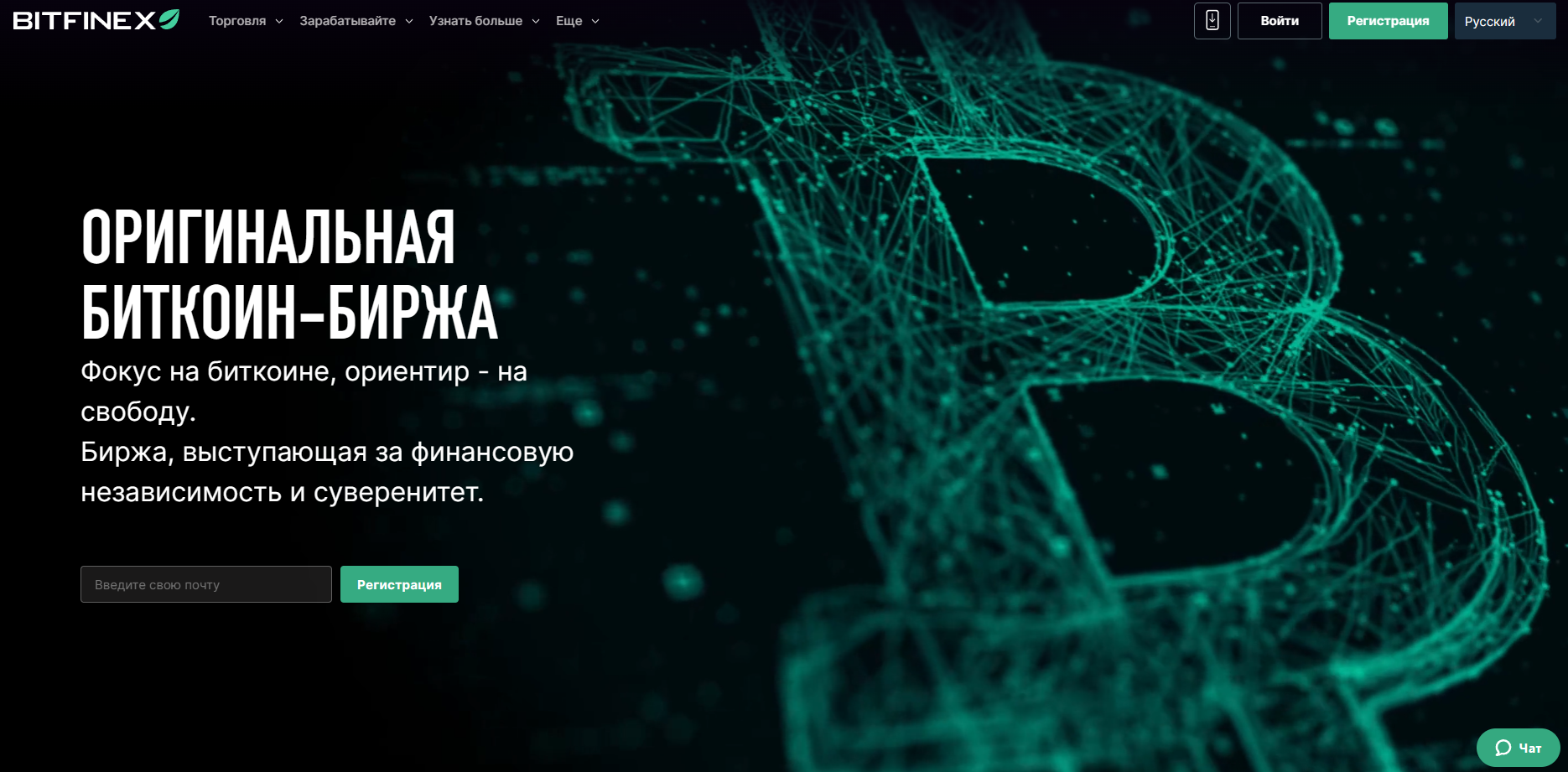 Биржа BitFinex