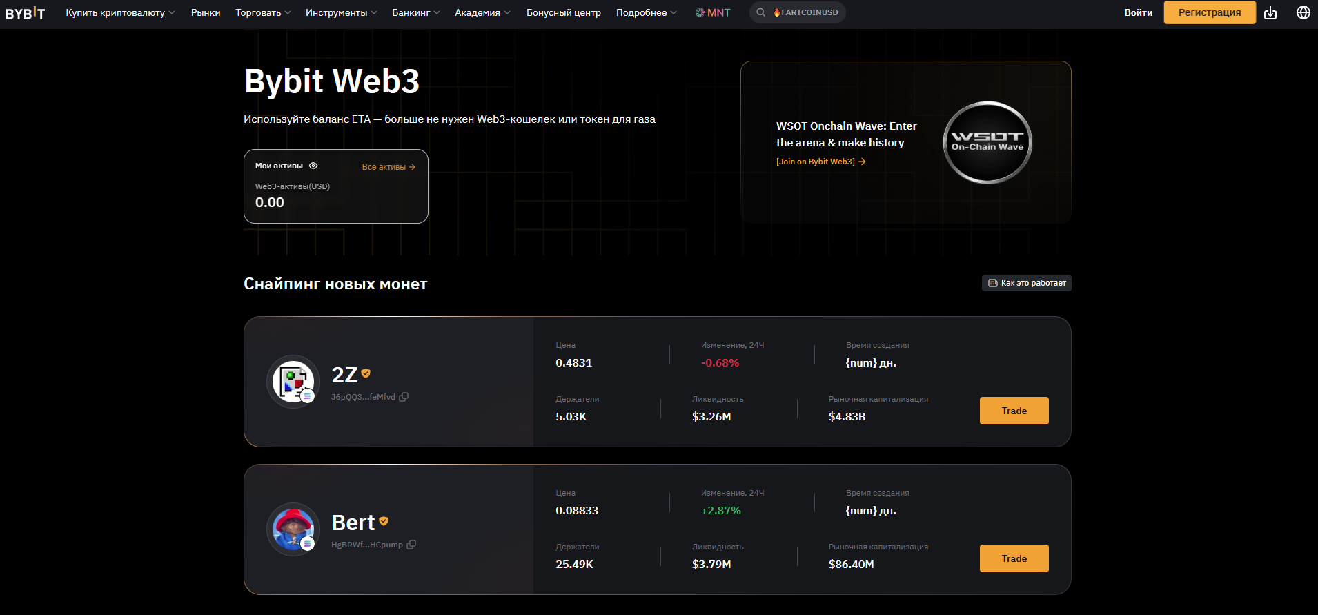 Bybit Web3