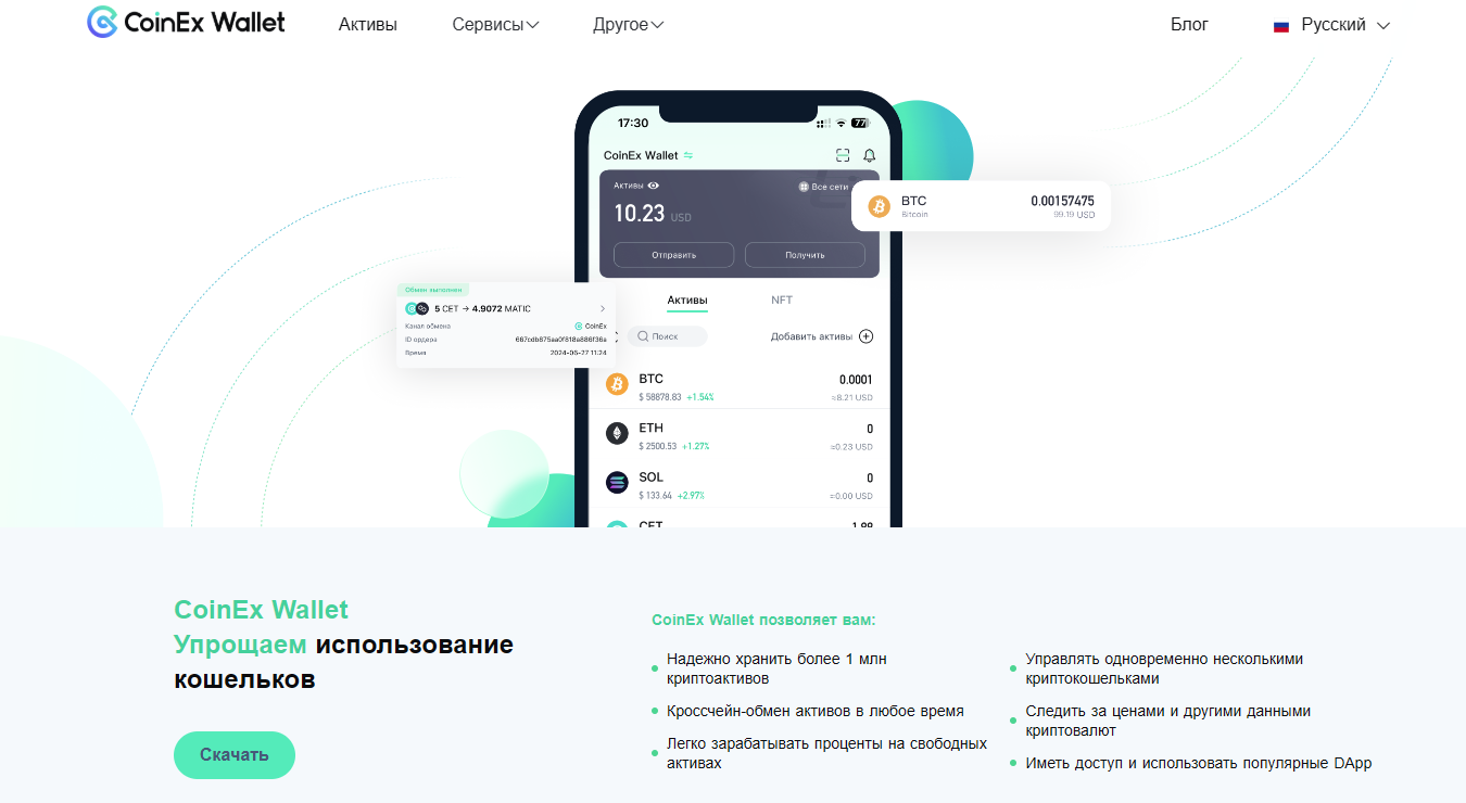 CoinEx Web3 Wallet