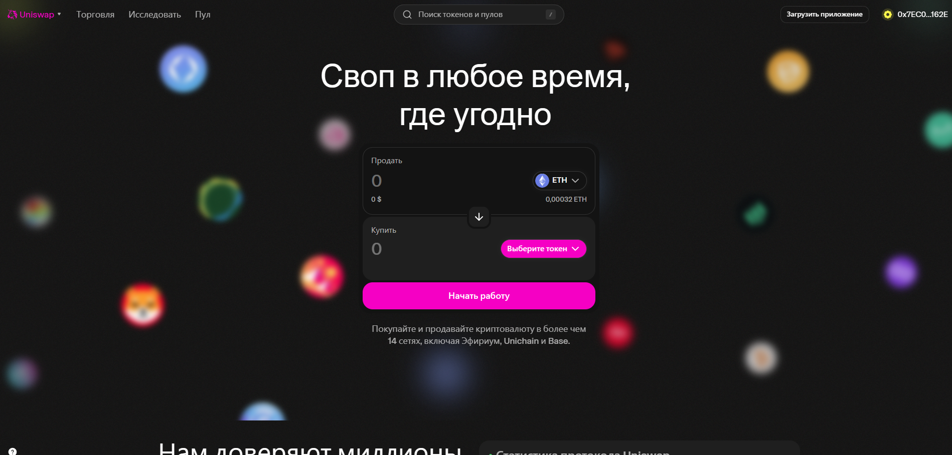 Uniswap