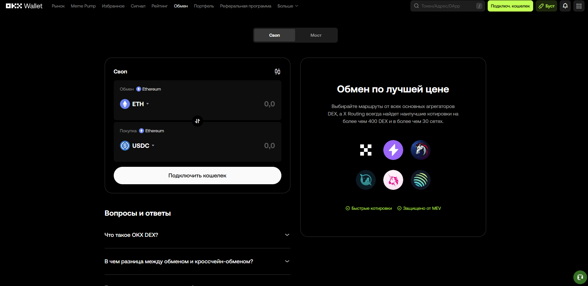 OKX DEX